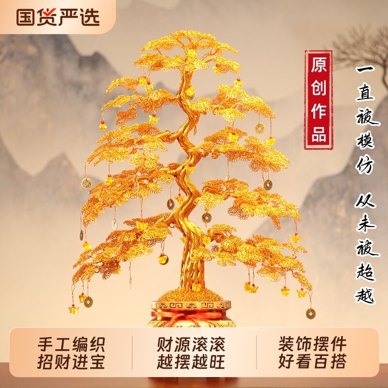 发财树纯手工编织摇钱树工艺品家居装饰乔迁新居开业礼物招财摆件