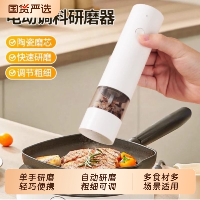 拜杰电动胡椒研磨器黑胡椒粉调味瓶罐家用充电调料研磨瓶调味瓶
