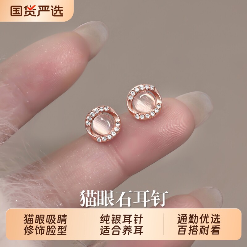 S999纯银针猫眼石耳钉玫瑰金精致小众高级感耳环2026新款爆款