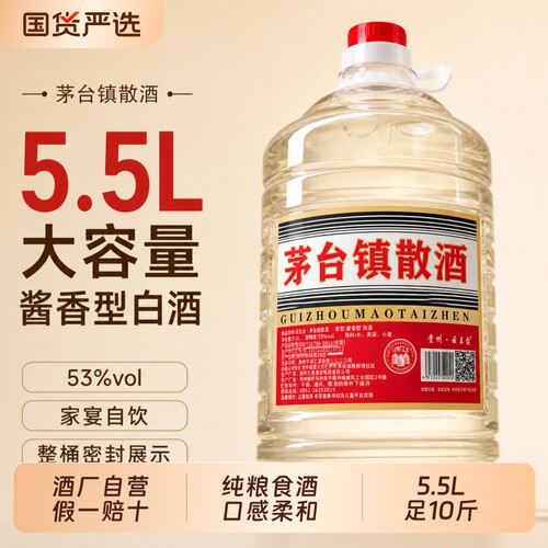 贵州酱香型53度坤沙酒10斤