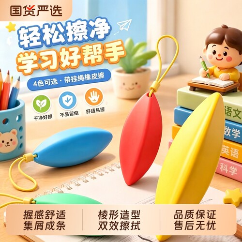 【防丢橡皮擦】像皮檫无屑超干净