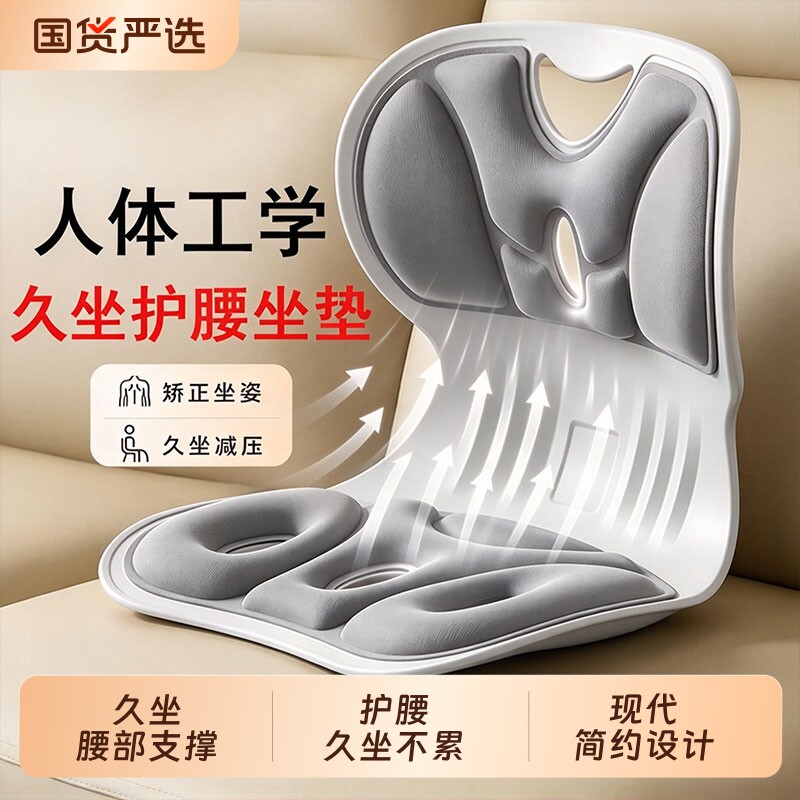 人体工学护腰坐垫久坐神器靠背垫腰靠腰部支撑矫正坐姿防驼背倚靠