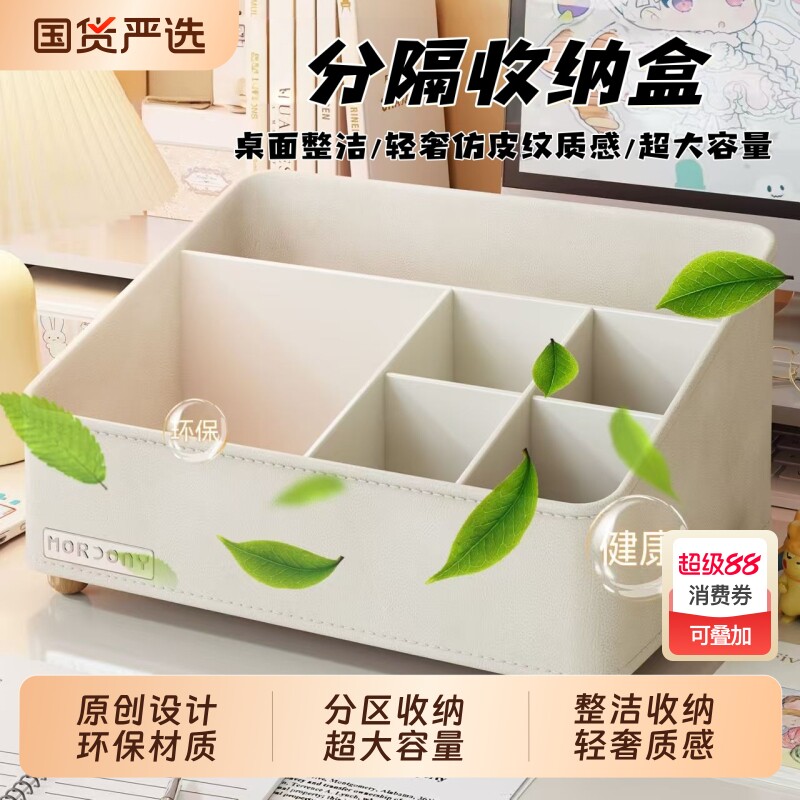 原创设计化妆品收纳盒桌面收纳盒梳妆台护肤品置物架大容量轻奢