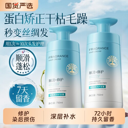 角蛋白护发素柔顺|超2000次加购