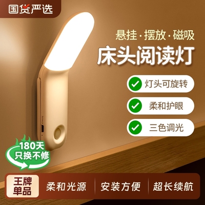弯头床头小夜灯，护眼阅读用