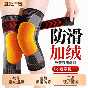 艾草自发热关节防寒居家保暖护膝加厚老寒腿中老年秋冬男女士通用