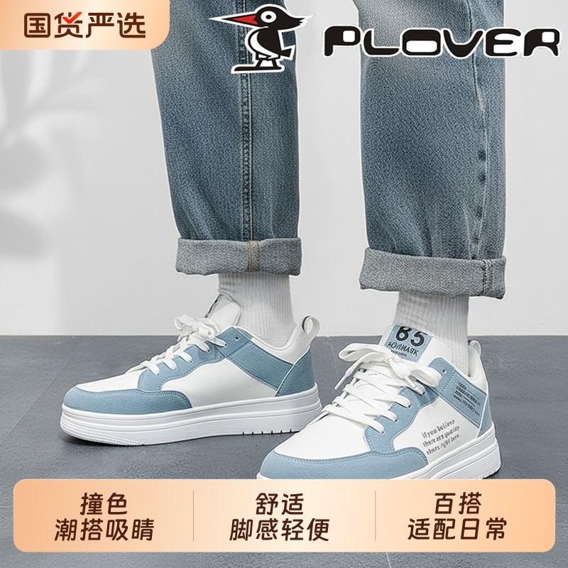 2025年啄木鸟撞色低帮休闲板鞋男士舒适百搭潮流文字装饰日常鞋