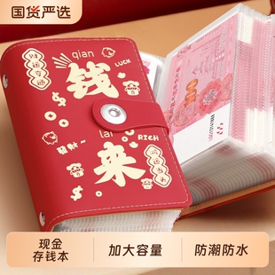 存钱夹钱册现金本大容量密码锁钞票收纳册人民币儿童暴富百元装钱的纸币钱币收藏册放神器2026年新款可放