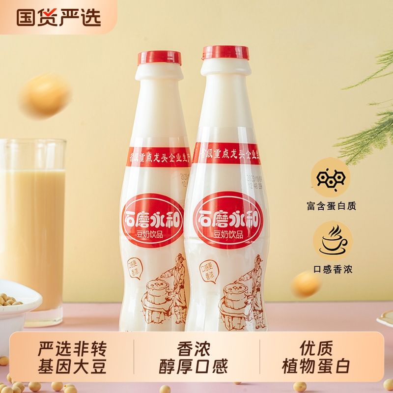 爱心牛石磨豆奶饮料瓶装315g原磨豆奶低脂早餐豆浆饮品整箱批发