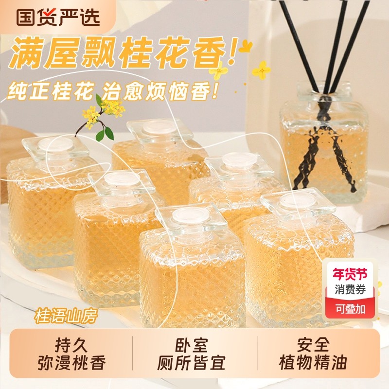 香薰家用室内卧室房间精油无火香氛办公室高级熏香卫生间厕所遮臭