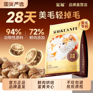 宽福猫粮奶霜全蛋烘焙成幼猫高蛋白鲜肉营养全价主粮美毛销量鱼油