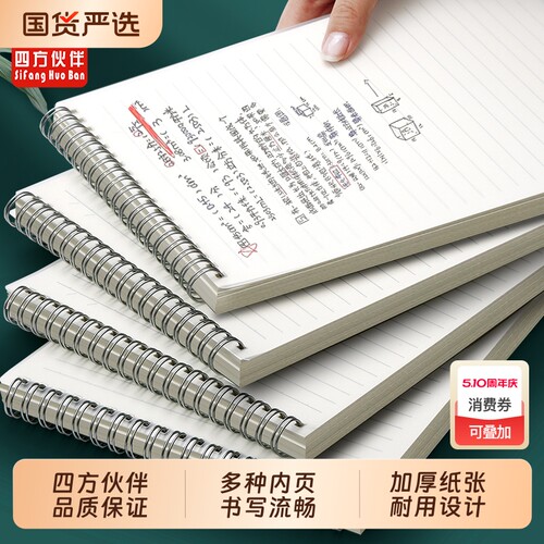 四方伙伴上翻PP线圈本