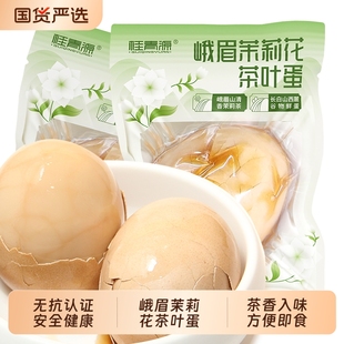 桂青源茉莉花茶茶叶蛋卤蛋即食解馋零食小吃早餐带壳水煮追剧休闲