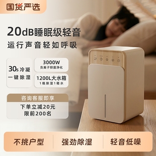 除湿机家用小型新款室内除湿机除湿器家用吸湿室内吸潮神器