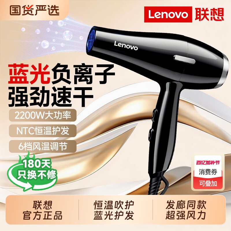 联想电吹风机负离子护发静音速干家用强力理发店专用风筒2026新款