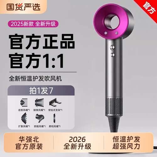 华强北官方原装正品】高速吹风机