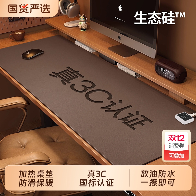 2025新款冬季发热鼠标垫加热桌垫