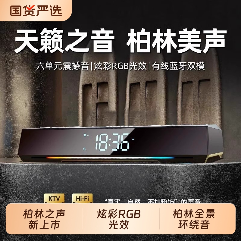 柏林之声适用电脑音响台式家用电竞游戏有线可蓝牙音箱笔记本专用