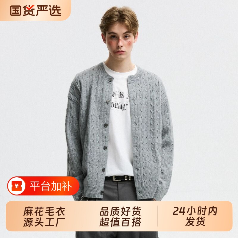 美式复古麻花毛衣开衫男女秋冬季潮牌肌理感情侣针织外套圆领衣服