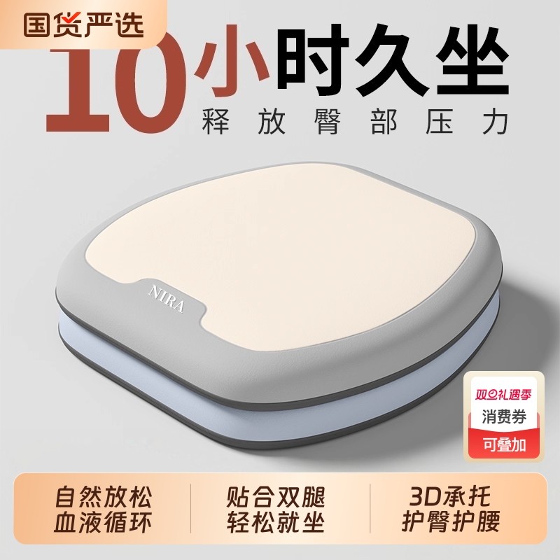 记忆棉坐垫办公室久坐神器椅子垫学生屁股痛屁垫座椅垫冬季办公椅