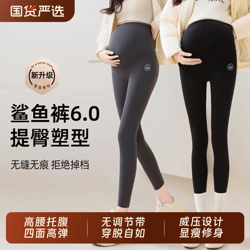 孕妇打底裤鲨鱼裤夏季薄款九分外穿春秋托腹休闲瑜伽长裤子夏装