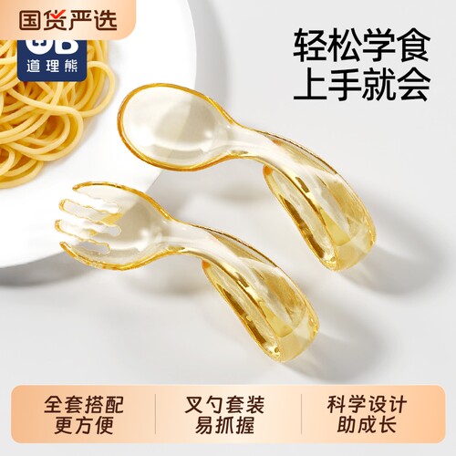 PPSU宝宝学吃饭训练勺子干饭