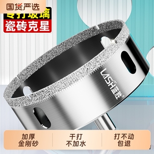 蓝胜玻璃开孔器瓷砖打孔钻头大理石材陶瓷6mm打孔神器金刚砂全瓷