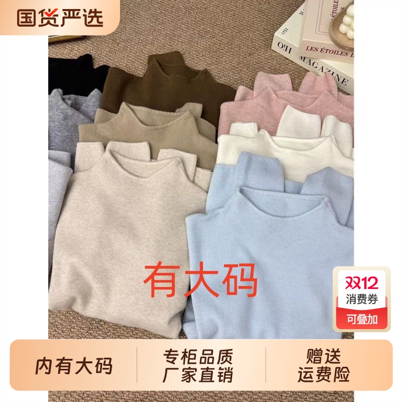 独特打底衫半高领女秋冬2025显白色超好看针织毛衣大码内搭上衣