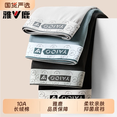 雅鹿加大码加肥纯棉男士内裤男生