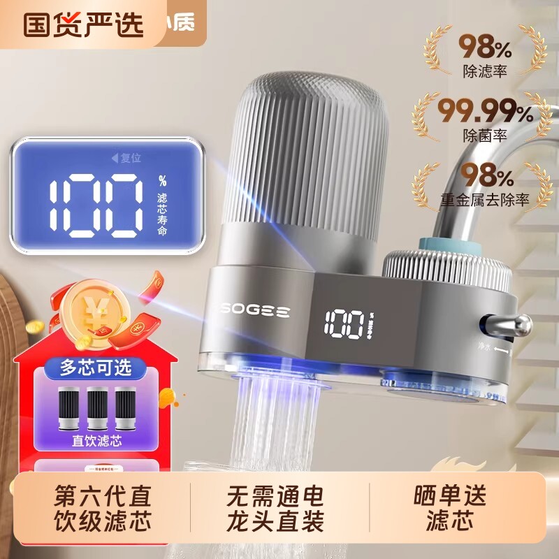 直饮厨房水龙头过滤器净水器前置超滤除水垢除氯气自来水万能通用