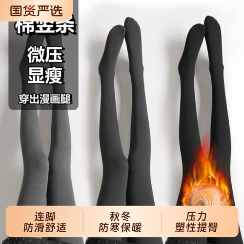 灰色连裤袜女秋冬格雷系加绒加厚大码外穿黑色压力显瘦腿打底裤女