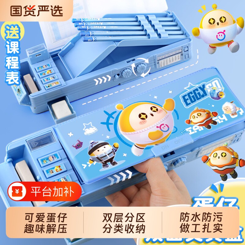 蛋仔笔袋文具盒文具袋小学生专用铅幼儿园双层儿童超火新款笔盒男孩款铅笔盒一二三年级防污防水耐脏派对密码