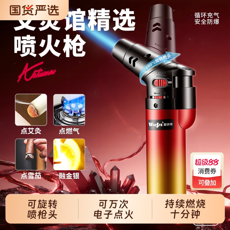 防风焊枪高温打火机喷火枪直冲可充气家用雪茄艾灸点香喷火器点火