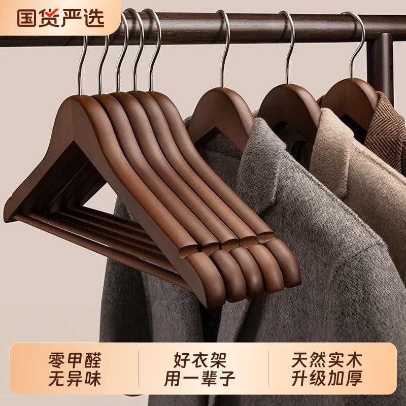 20个木质衣架家用挂衣无痕防滑实木头撑子高级服装店专用宽肩榉木,收纳整理,木质衣架,淘宝优惠券,粉丝福利购,淘宝优惠卷