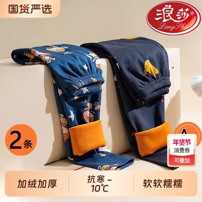浪莎加绒加厚女童秋裤保暖裤打底裤男童睡裤儿童内穿棉毛裤金丝绒