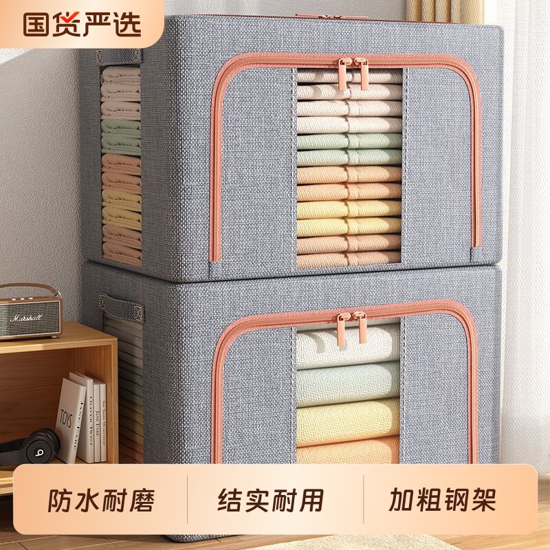 加厚衣服衣物收纳箱布艺特大号被子整理盒大容量折叠衣柜家用神器