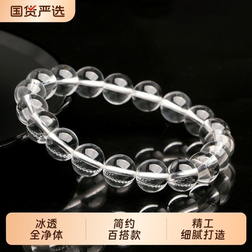 全净体冰透无暇人造水晶手链本命年玻璃仿白水晶透明珠子手串男女
