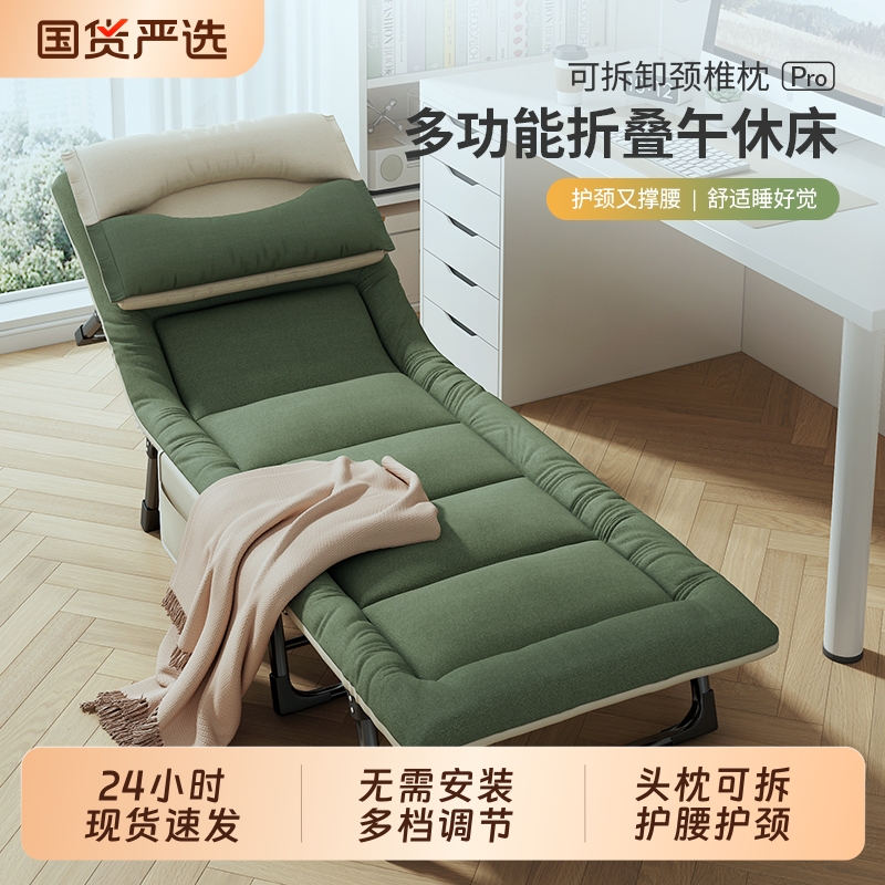 瑞仕达折叠床办公室午休午睡神器