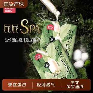 迷你装 s新生儿纸尿裤 xl尿不湿 nb训练裤 家得宝蚕丝蛋白精华拉拉裤