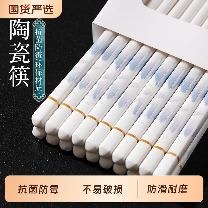 筷子陶瓷家用高档抗菌防霉景德镇2025新款耐高温食品级安全陶瓷筷