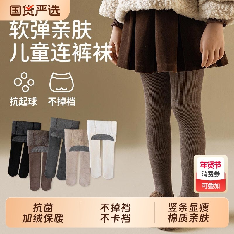女童打底裤外穿加绒加厚秋冬季保暖中大童咖色灰色儿童连裤袜薄款,童装/婴儿装/亲子装,儿童袜子(0-16岁),淘宝优惠券,粉丝福利购,淘宝优惠卷