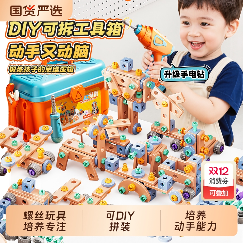 拧螺丝玩具儿童修理工具箱