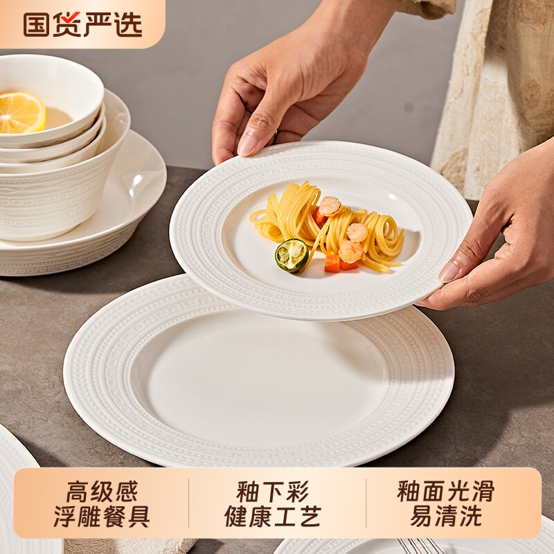 高级感陶瓷盘子家用2025新款餐具轻奢菜盘西餐盘牛排盘浮雕碗碟