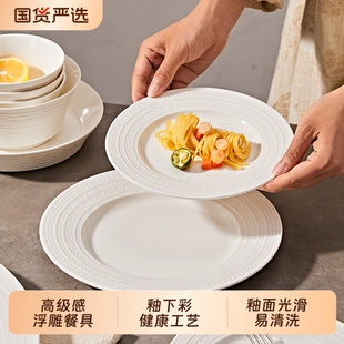 高级感陶瓷盘子家用2025新款餐具轻奢菜盘西餐盘牛排盘浮雕碗碟