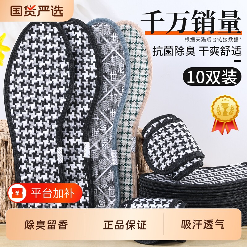 正品除臭防臭鞋垫留香加大码吸汗透气运动舒适男女春秋皮鞋劳保