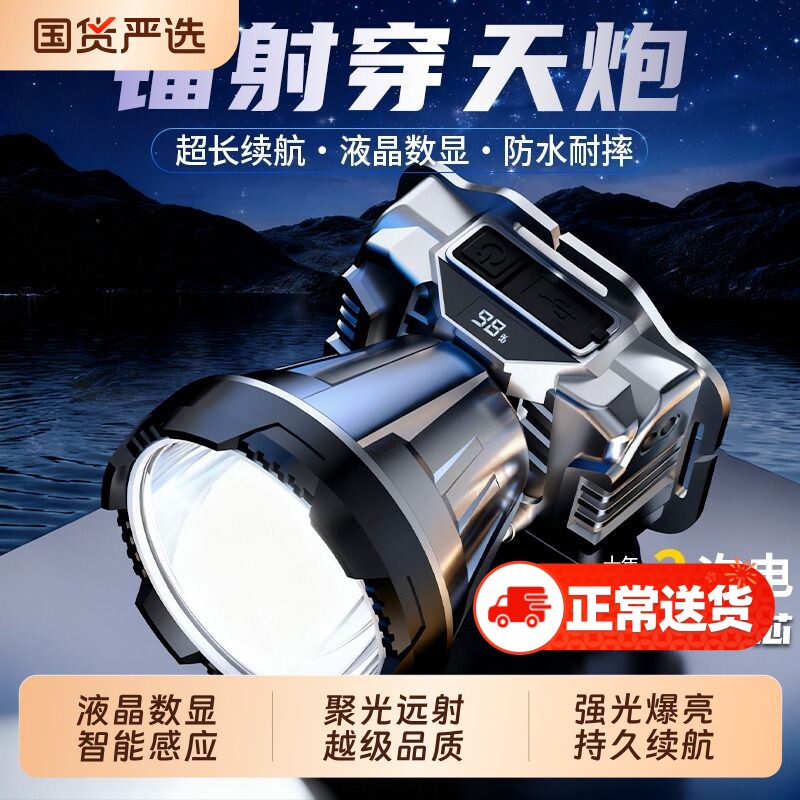 头灯强光充电超亮钓鱼专用超长续航锂电手电筒头戴式矿灯感应夜钓