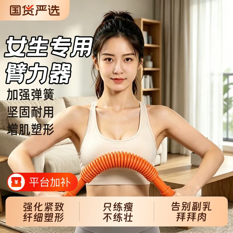 女生专用臂力器瘦手臂副乳美背肌肉锻炼家用健身臂力棒训练力量