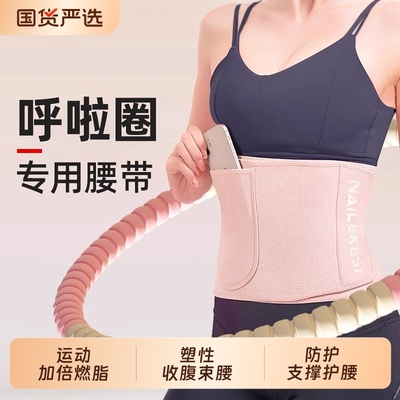 健身运动护腰透气腰带排汗束腰
