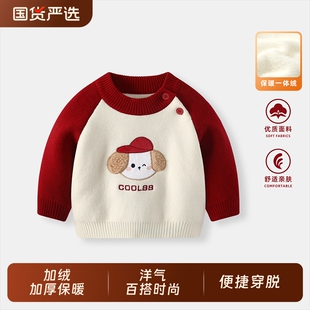 婴儿宝宝毛衣针织衫冬装加绒保暖喜庆衣服男童秋冬外套新年拜年服