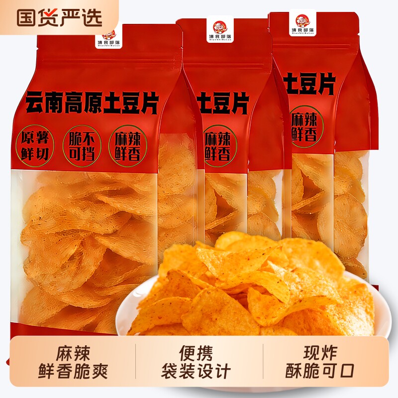 滇食云南土豆片香麻辣味薯片云南特产零食小吃50g/袋好吃现炸整箱